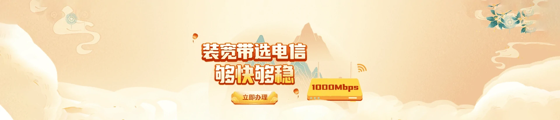 江阳区电信宽带