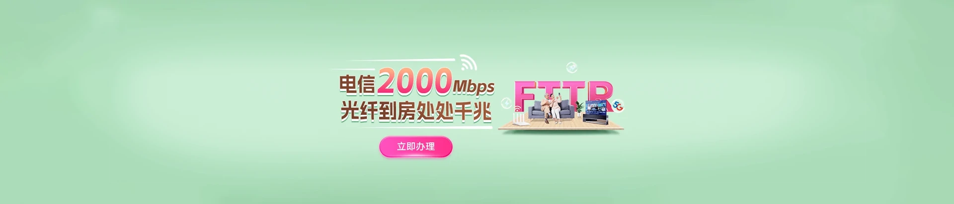 江阳区电信宽带