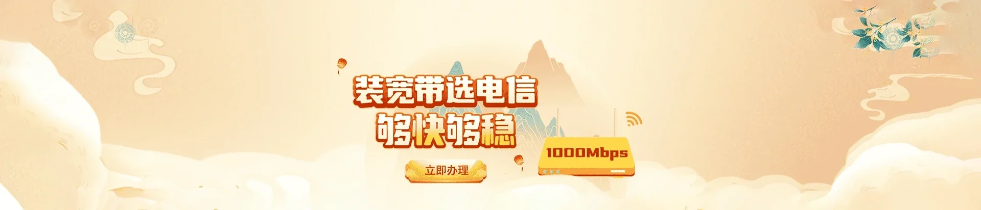  江阳区电信宽带 宽带套餐